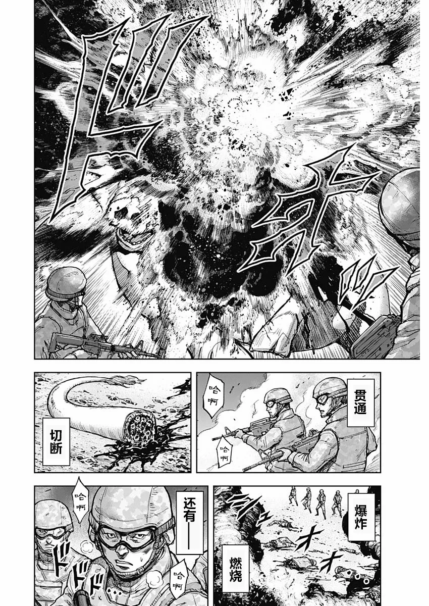 第03话 第12页