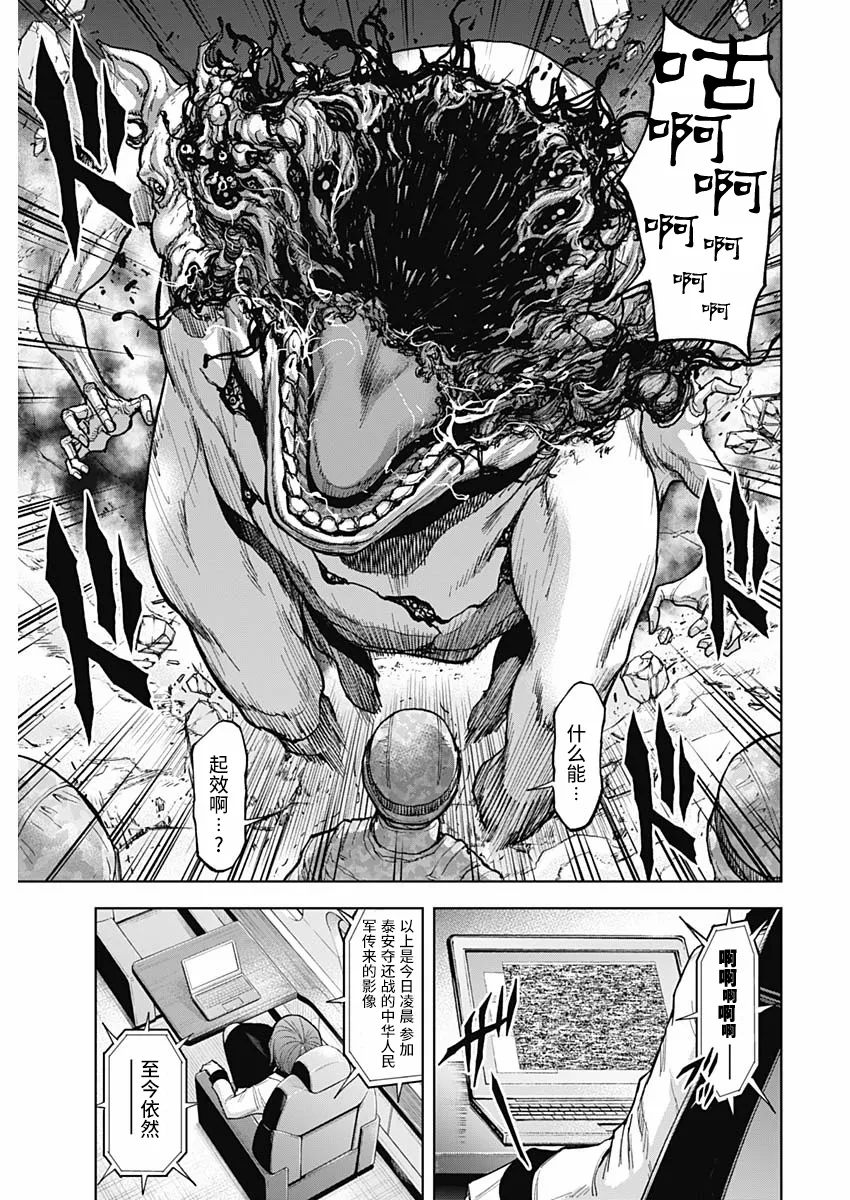 第03话 第13页