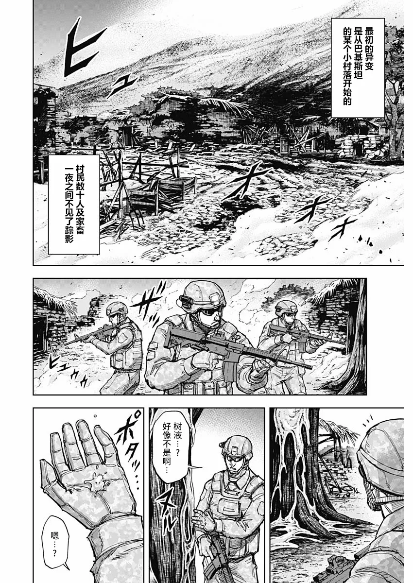 第03话 第16页