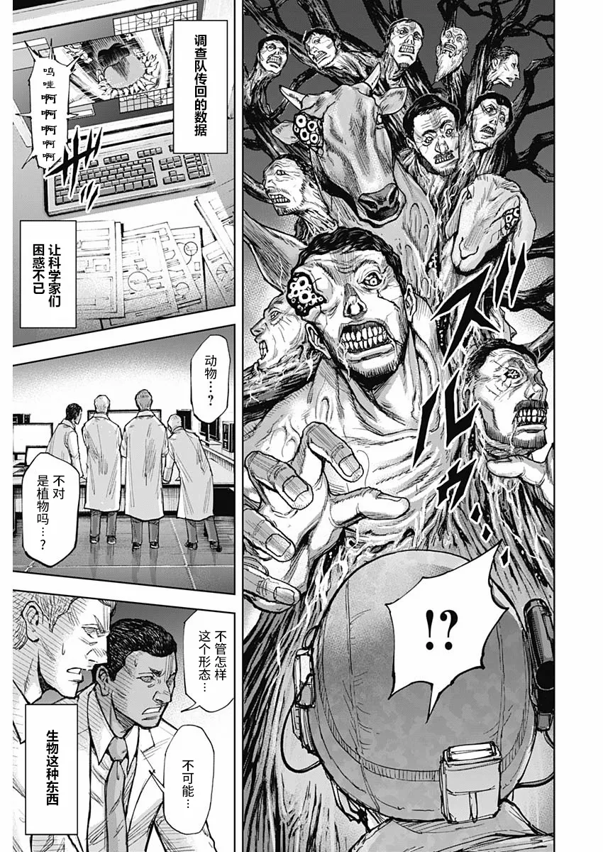 第03话 第17页