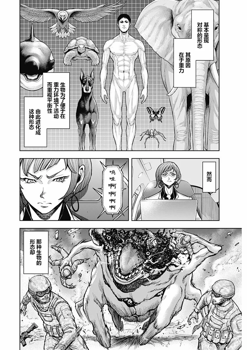 第03话 第18页