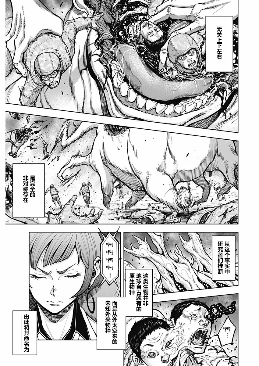 第03话 第19页