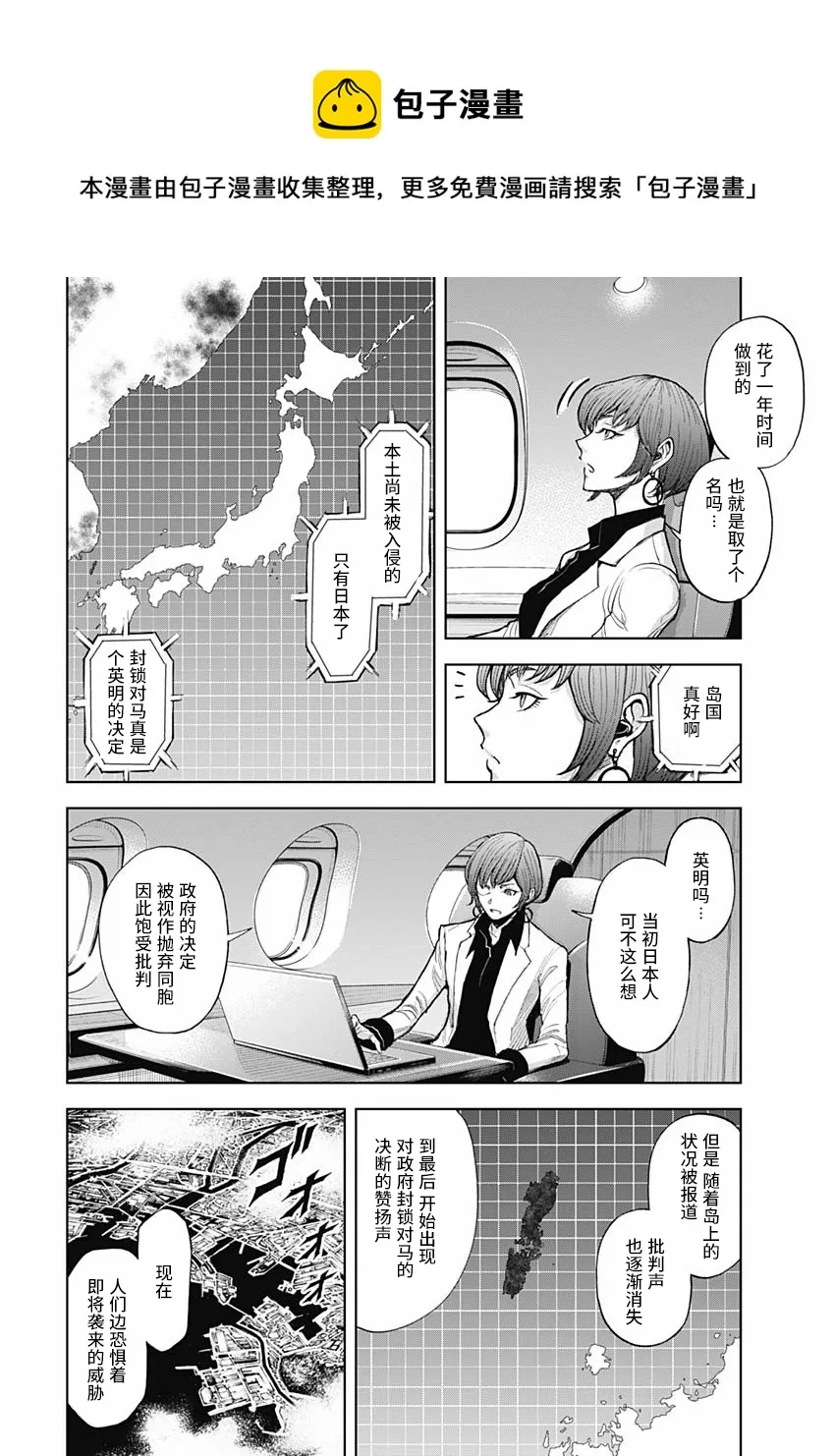 第03话 第21页