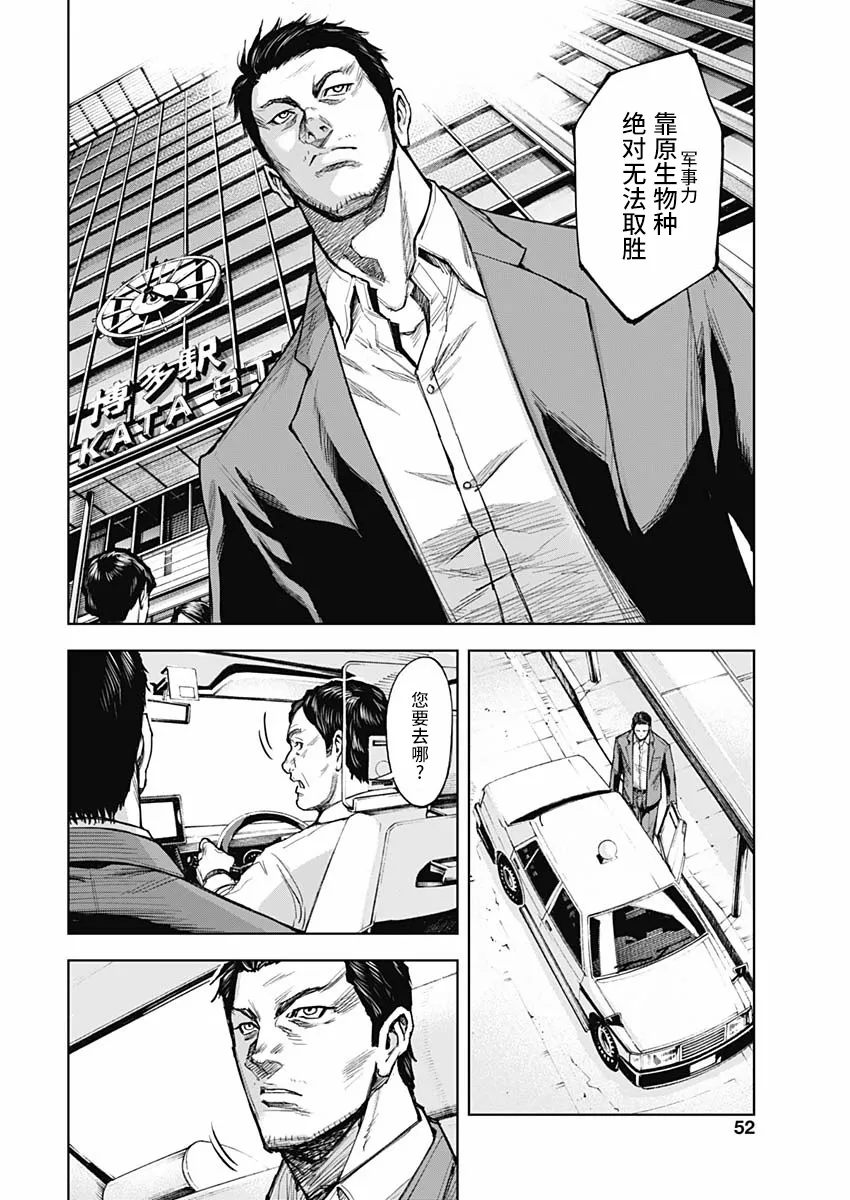 第03话 第23页