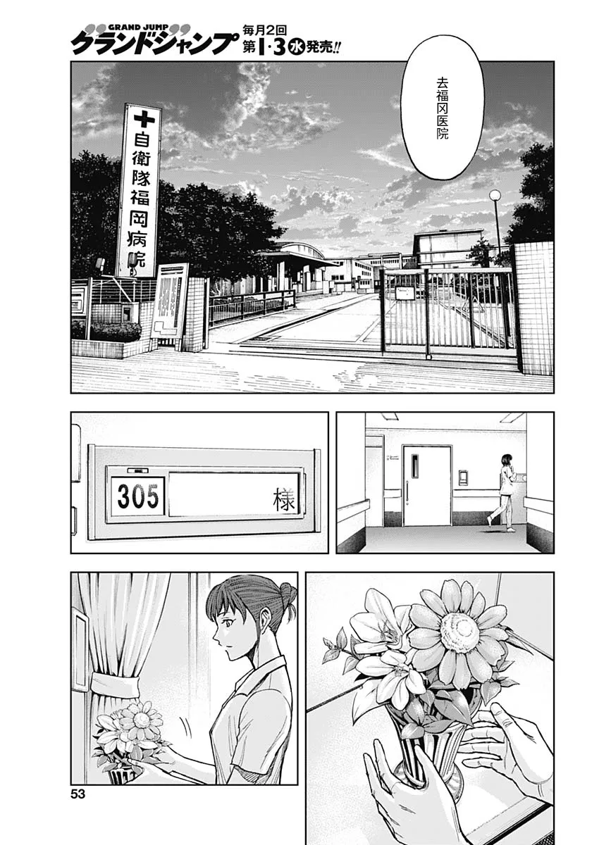 第03话 第24页