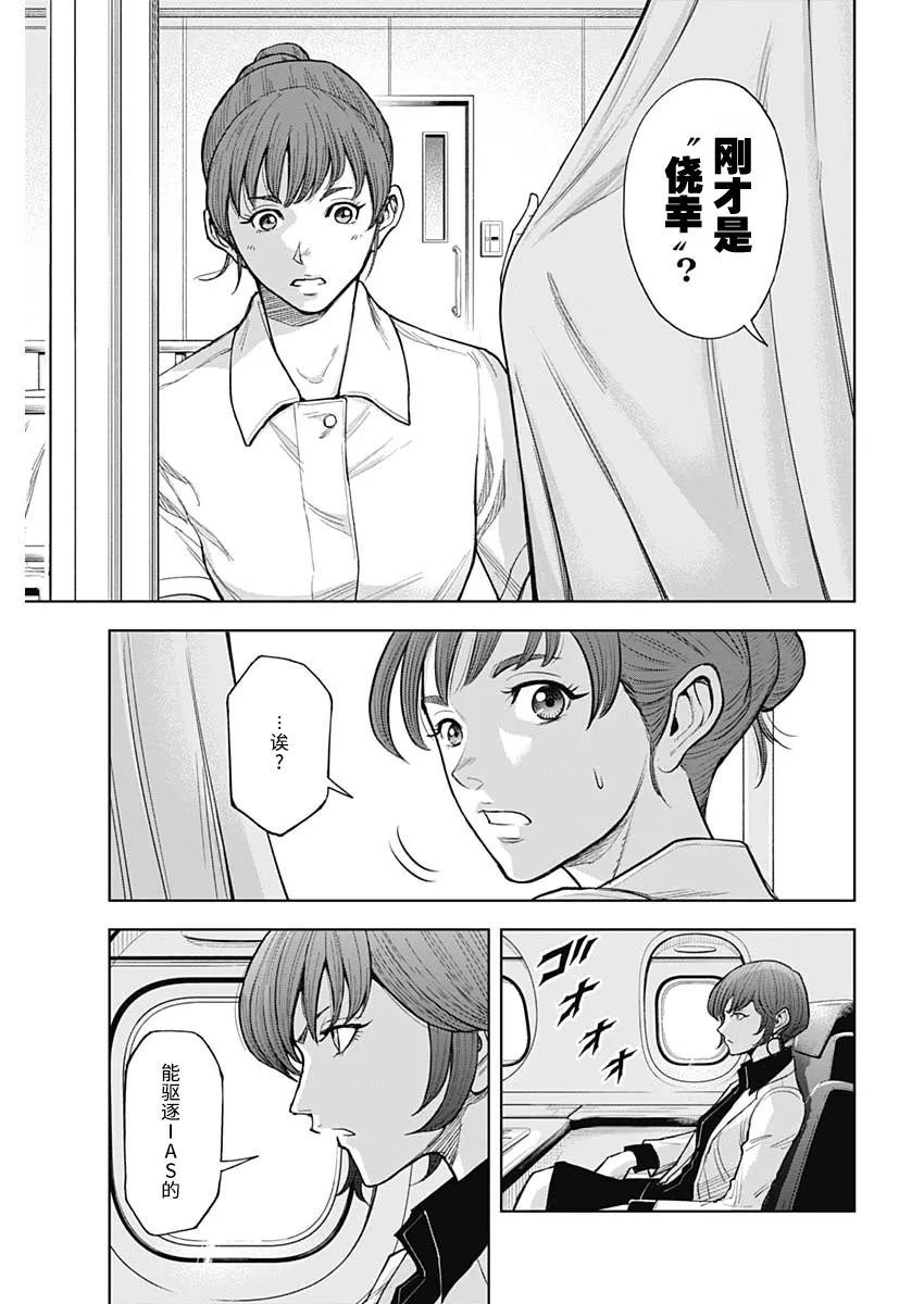 第03话 第26页