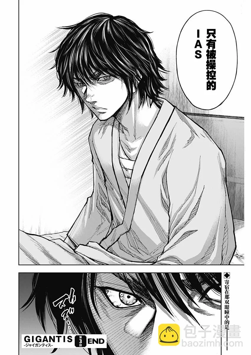 第03话 第27页