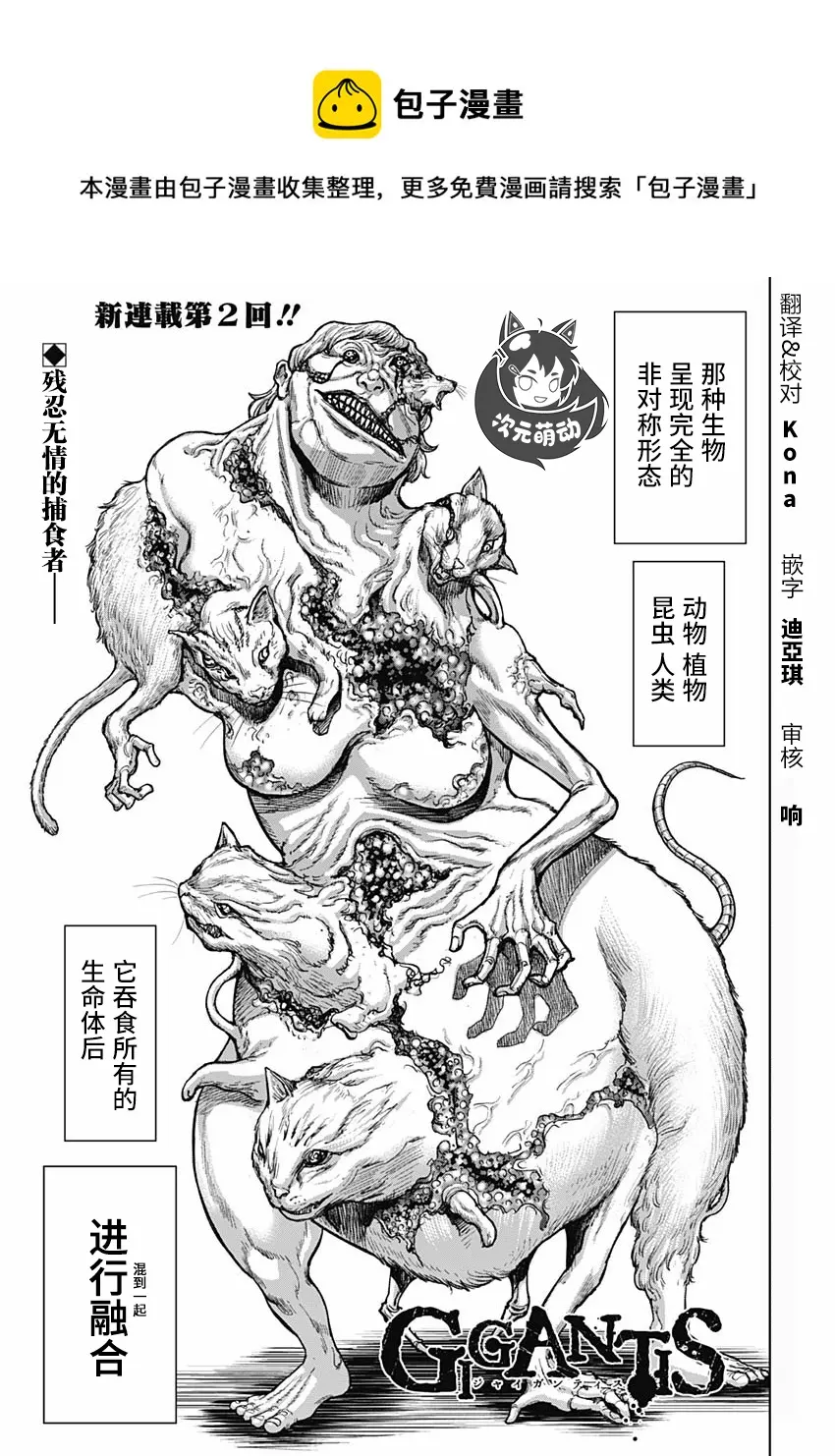 第02话 第1页