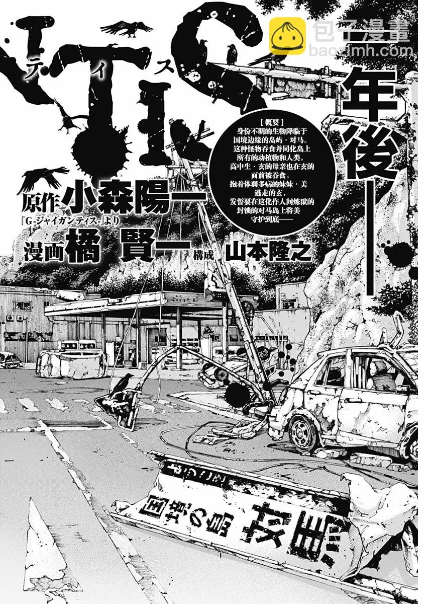 第02话 第2页