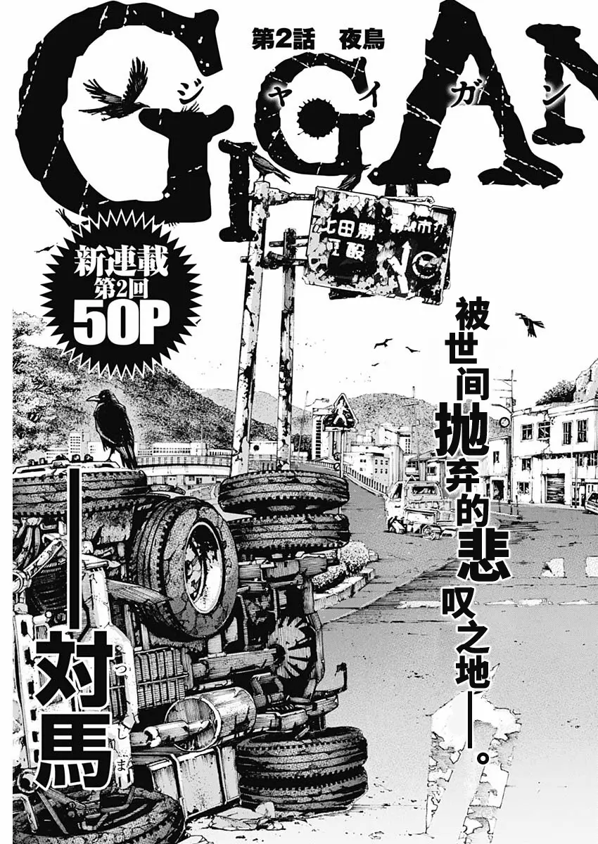 第02话 第3页