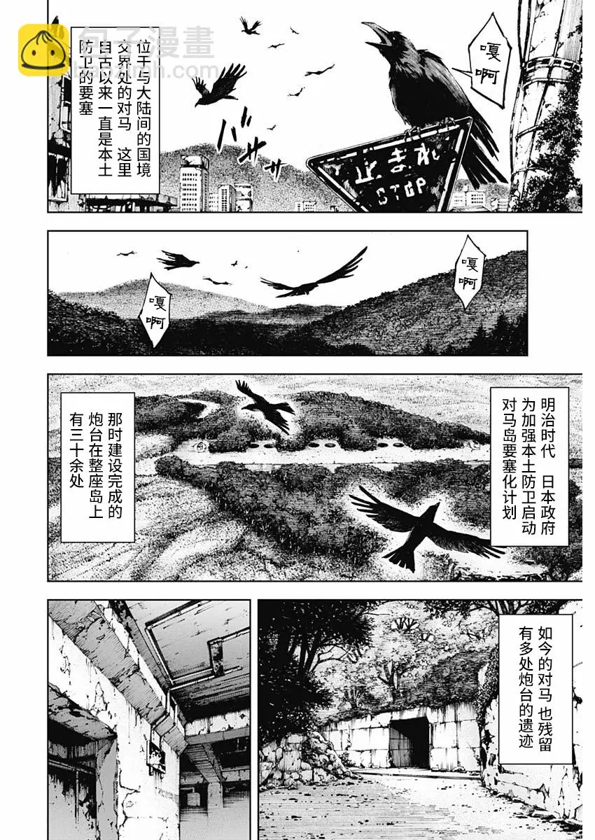 第02话 第4页