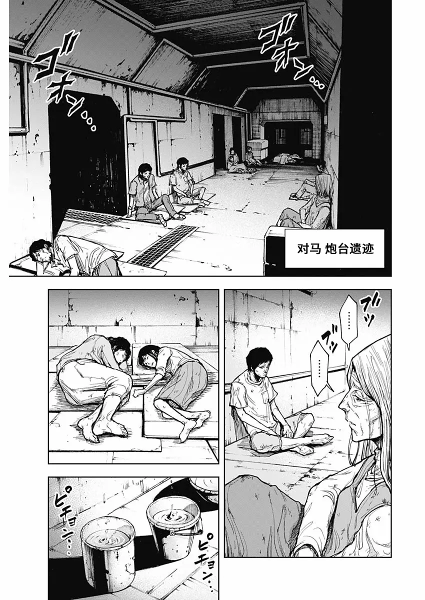 第02话 第5页