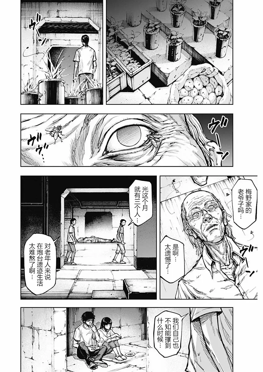 第02话 第6页