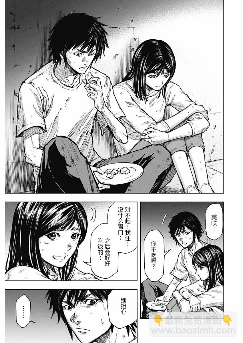 第02话 第7页