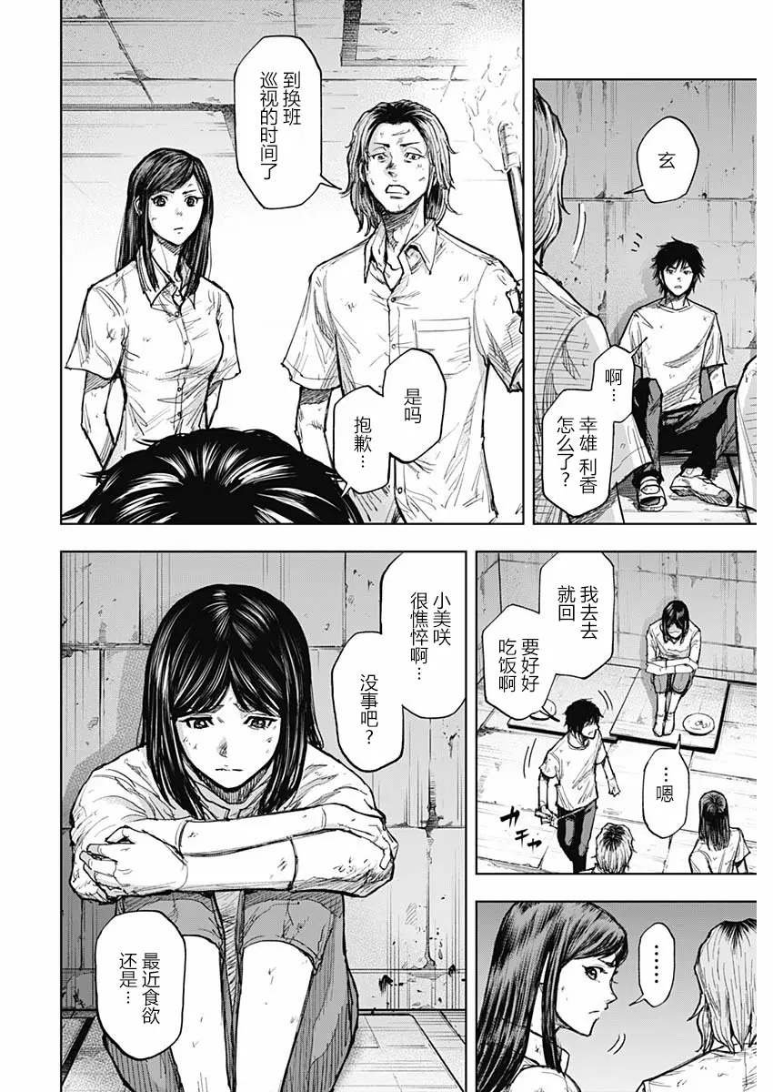 第02话 第8页