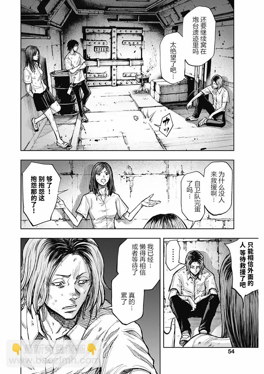 第02话 第10页