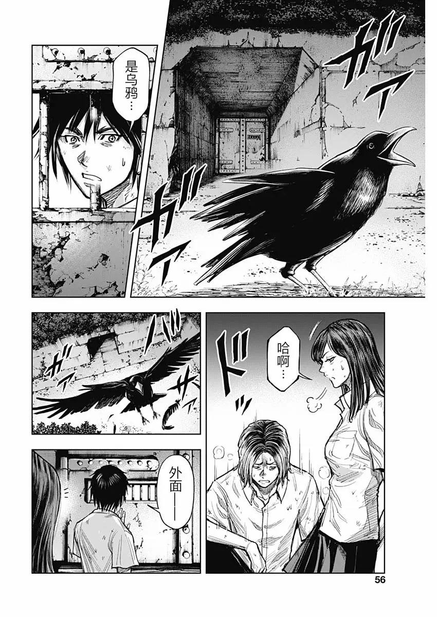 第02话 第12页