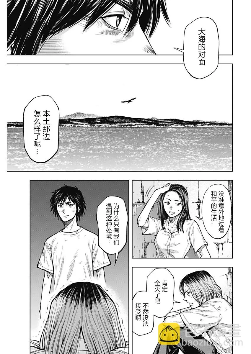 第02话 第13页