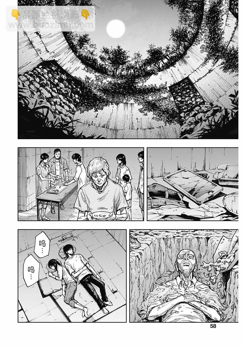 第02话 第14页