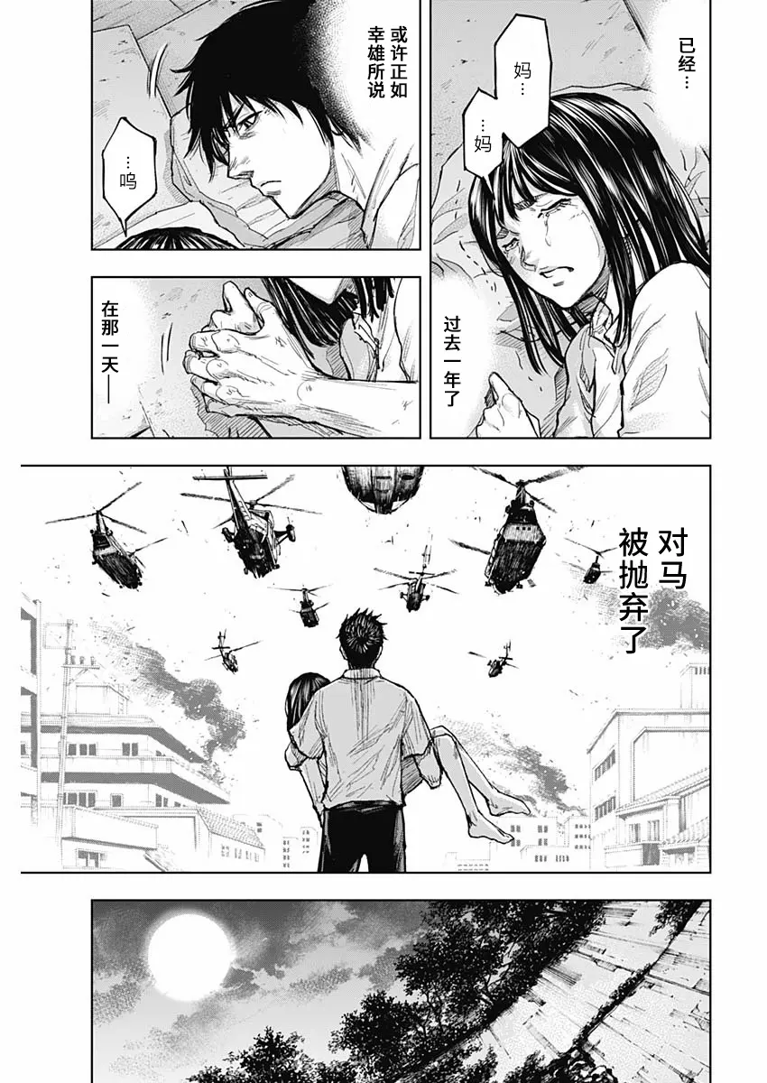 第02话 第15页