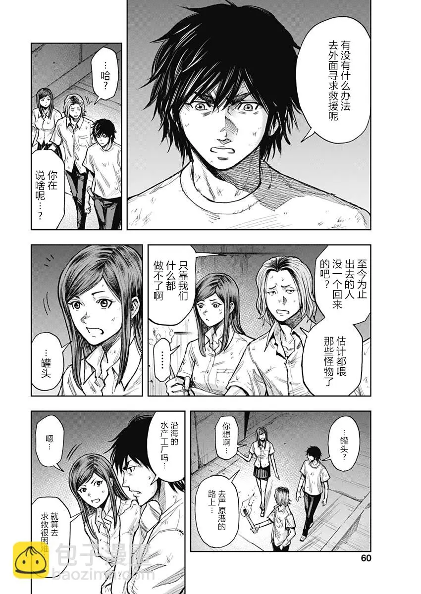 第02话 第16页