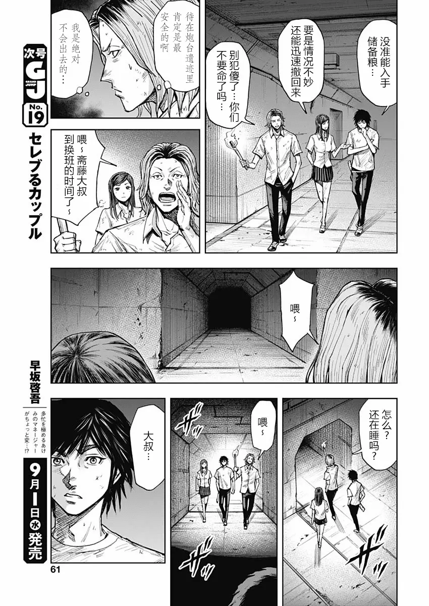 第02话 第17页