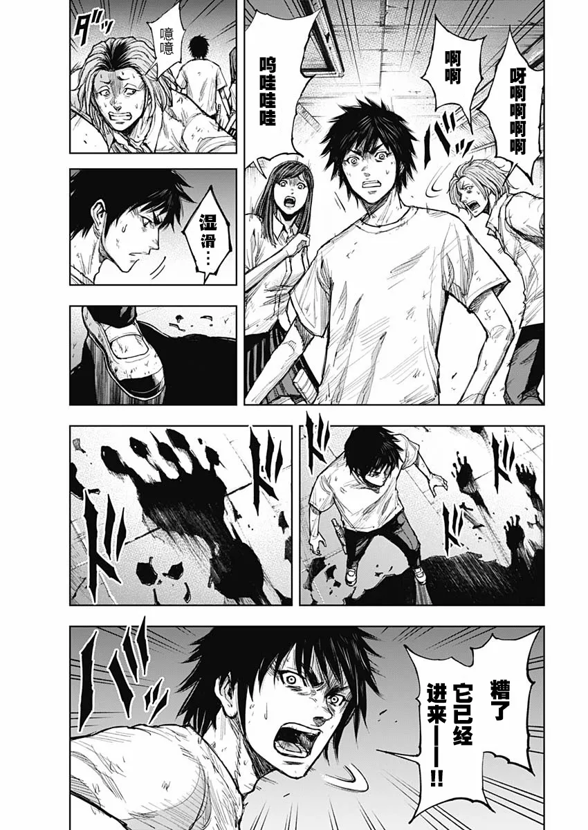 第02话 第19页