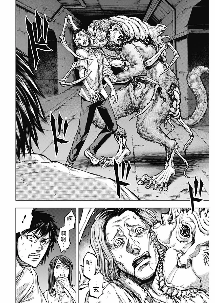 第02话 第20页
