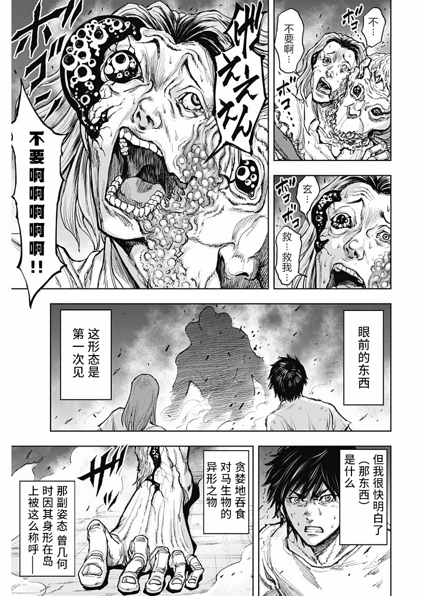 第02话 第21页