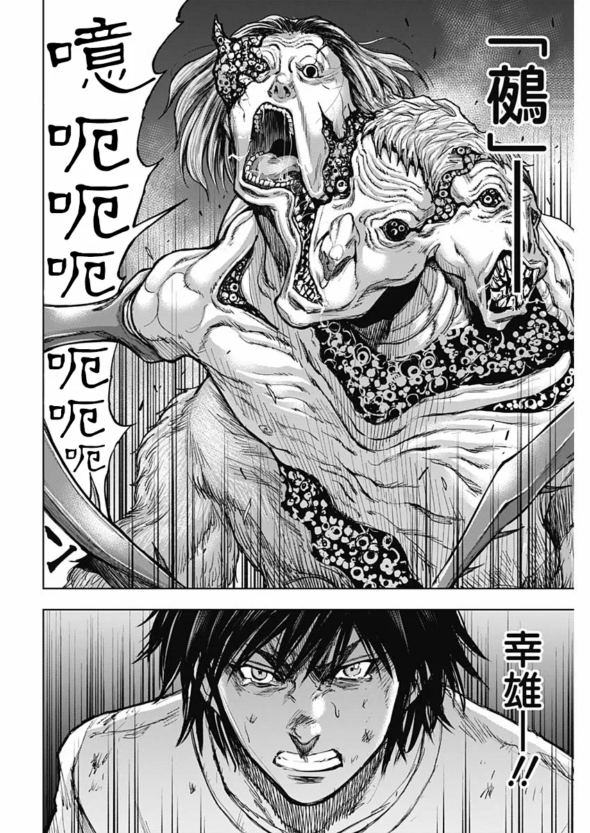 第02话 第22页
