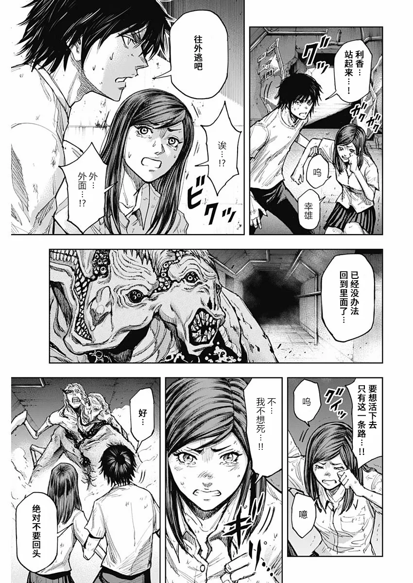 第02话 第23页