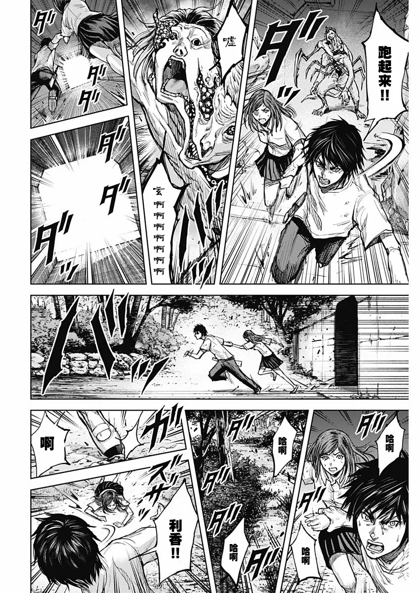 第02话 第24页
