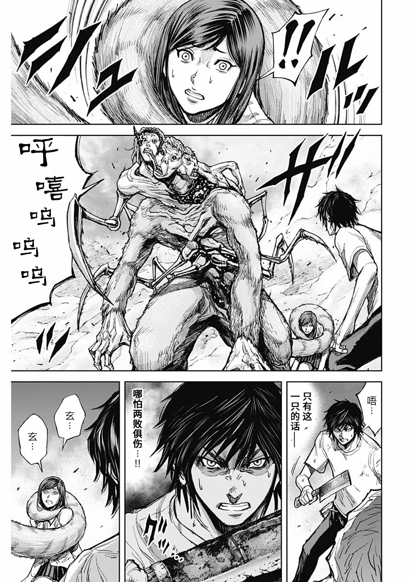 第02话 第25页