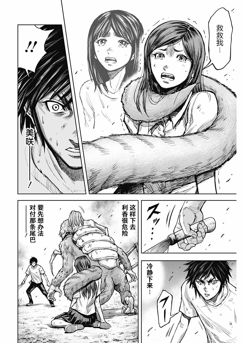 第02话 第26页