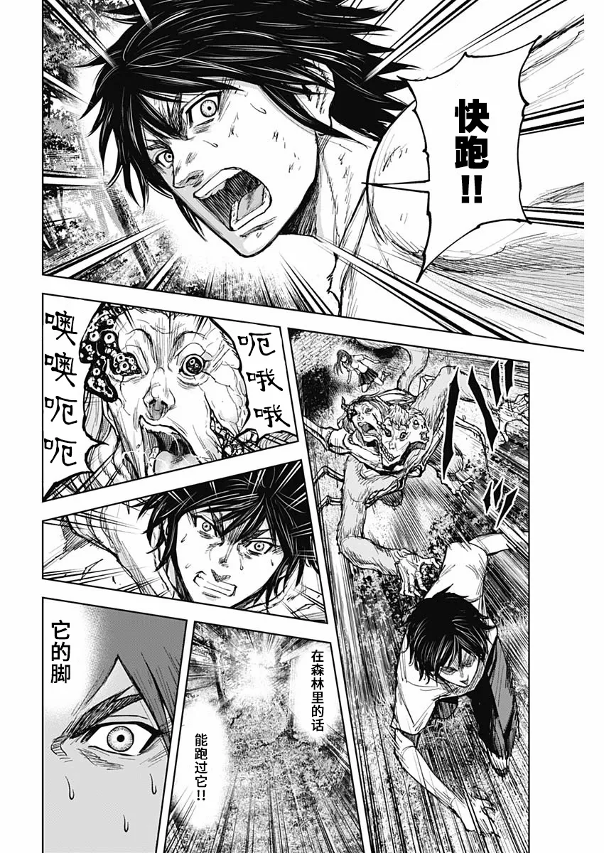 第02话 第28页