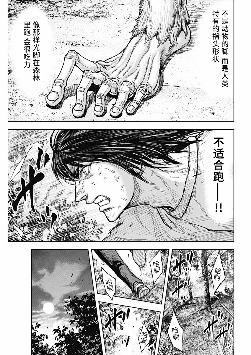 第02话 第29页