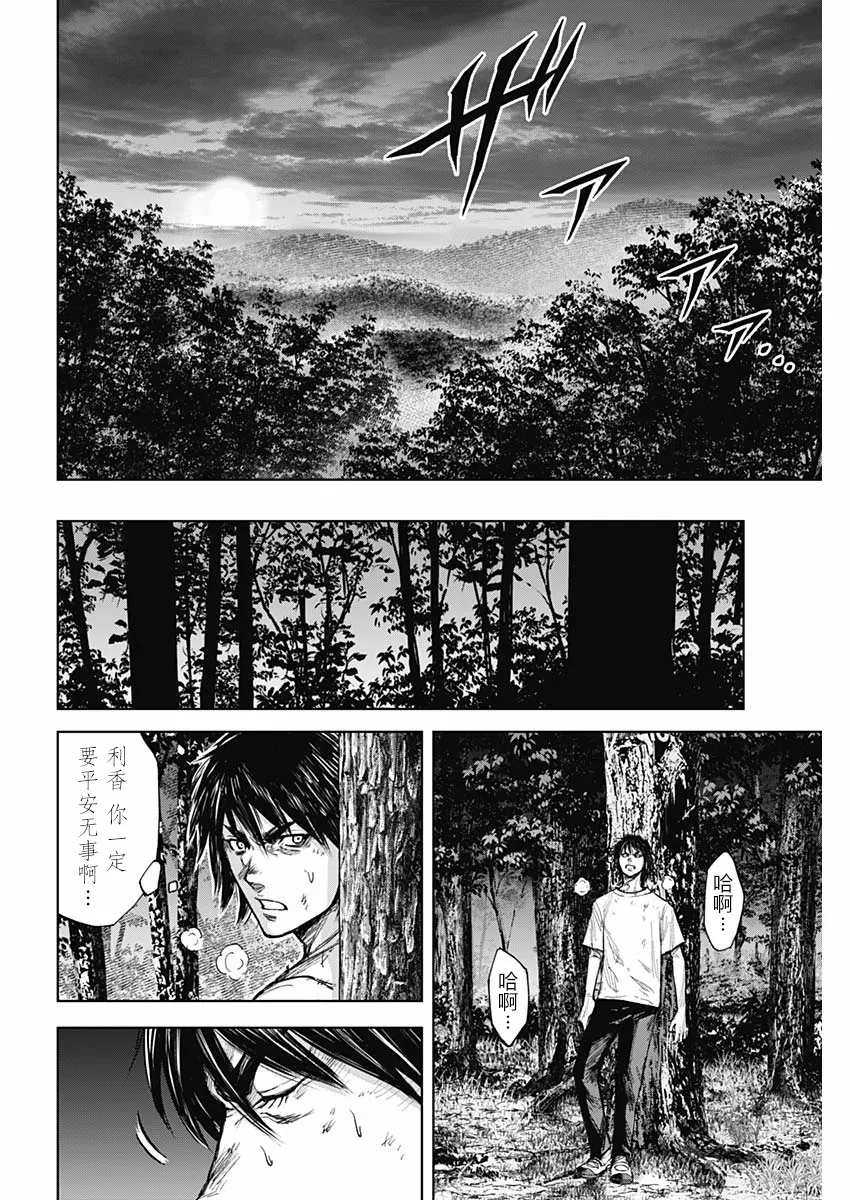 第02话 第30页