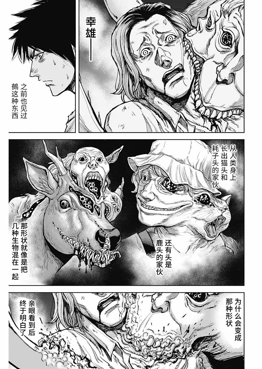 第02话 第31页