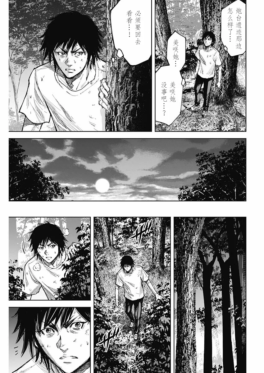 第02话 第33页