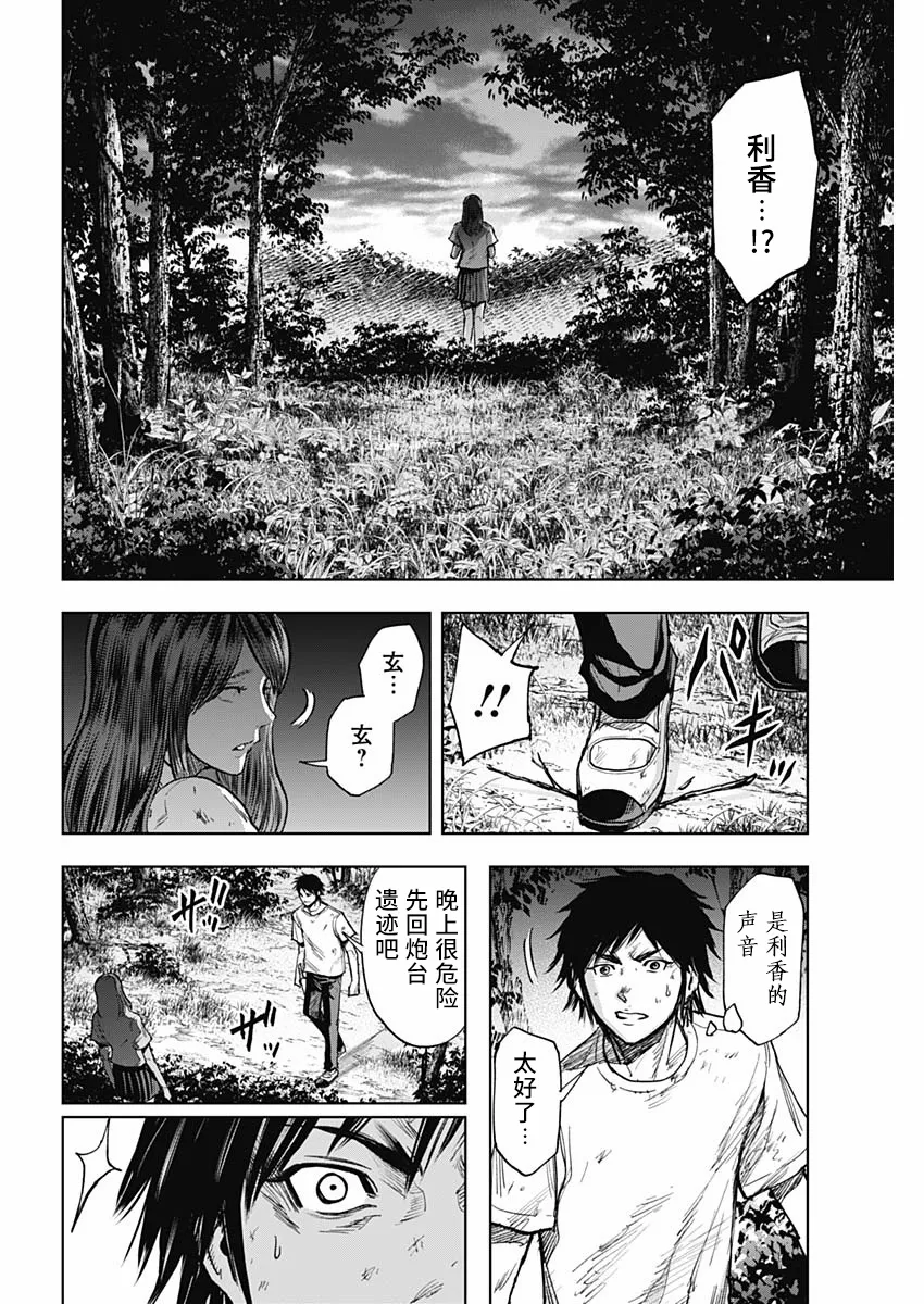第02话 第34页