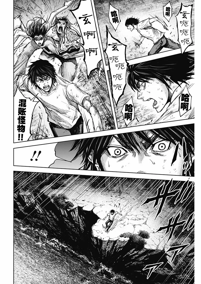 第02话 第38页