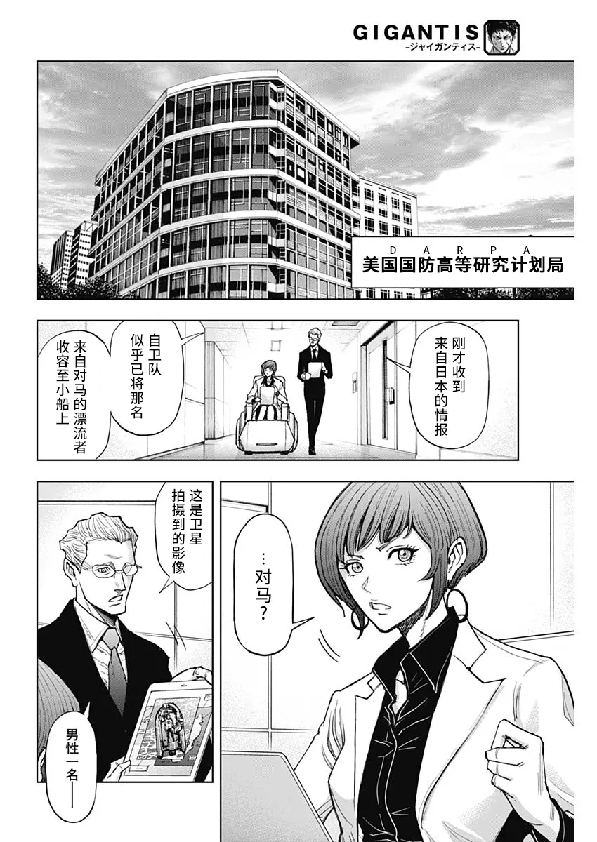 第02话 第46页