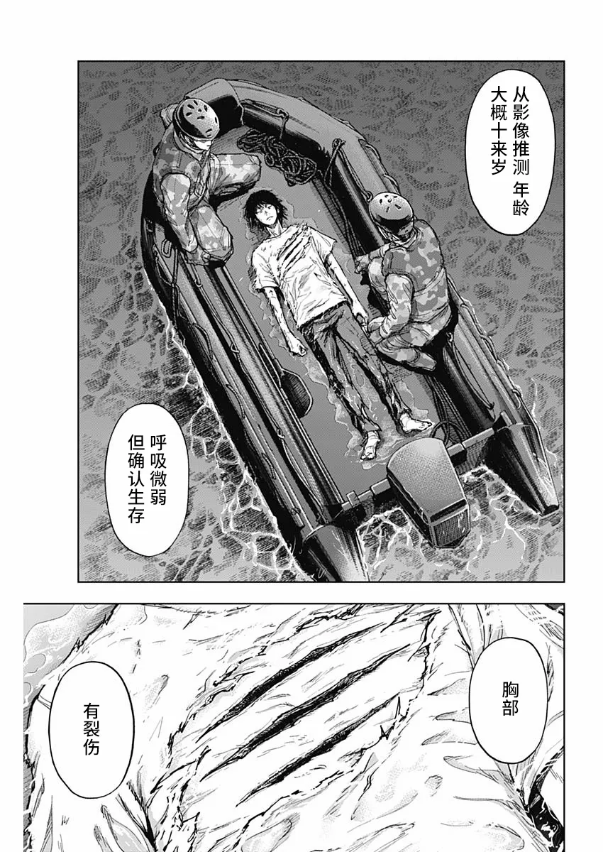 第02话 第47页
