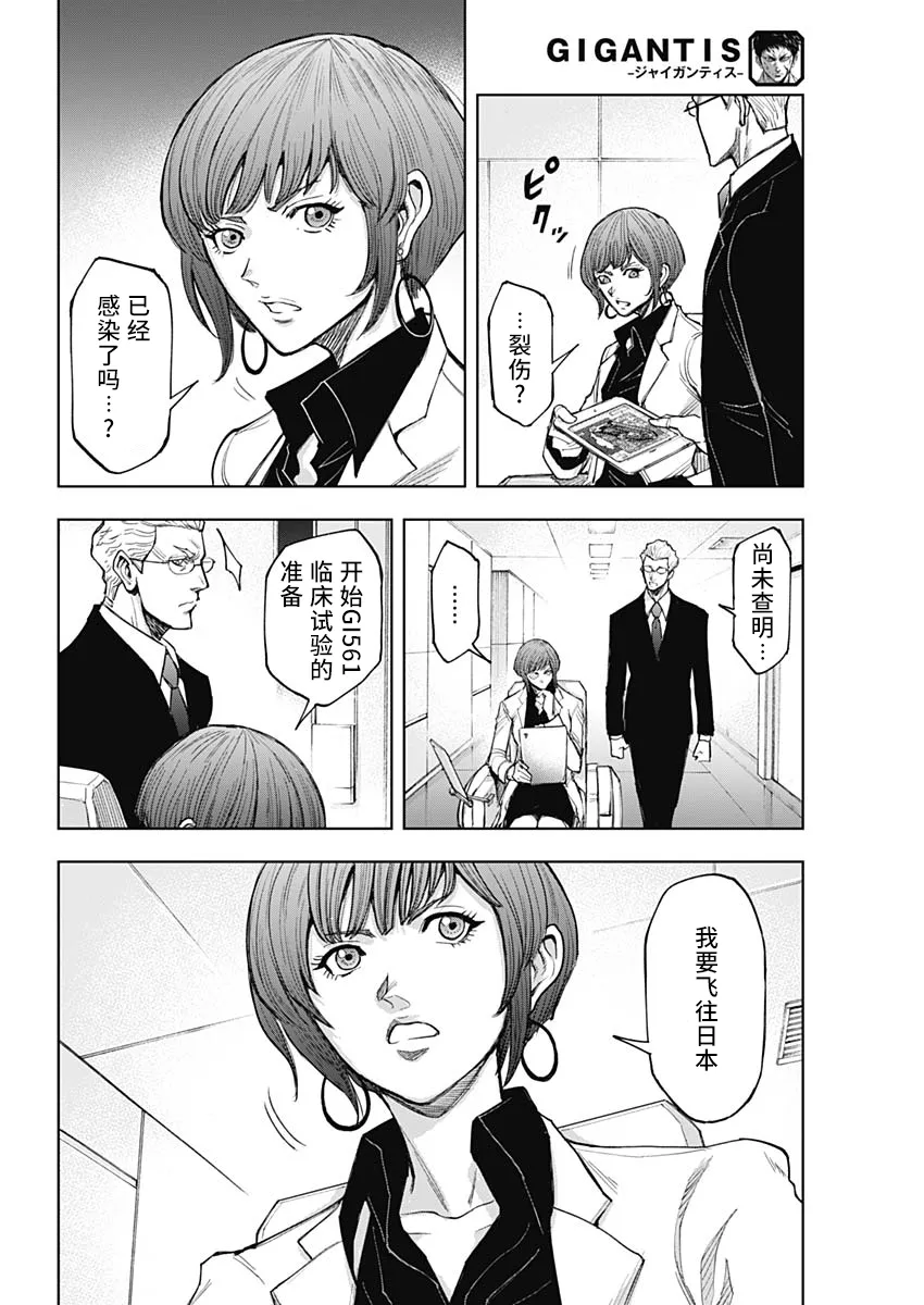 第02话 第48页