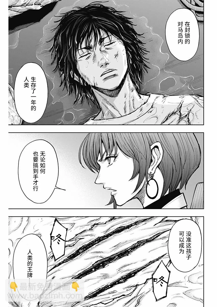 第02话 第49页
