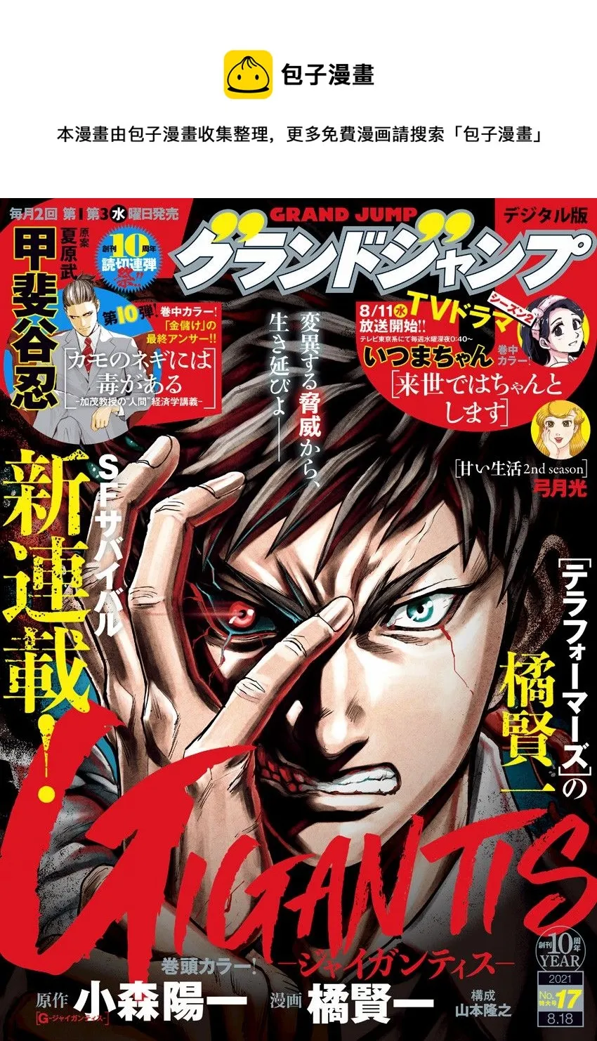 第01话 第1页