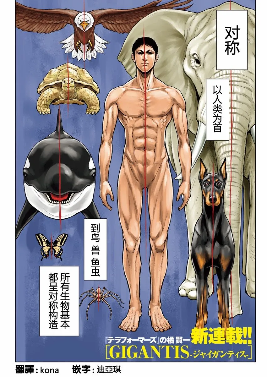 第01话 第2页