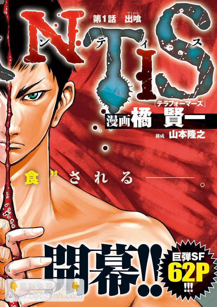 第01话 第3页