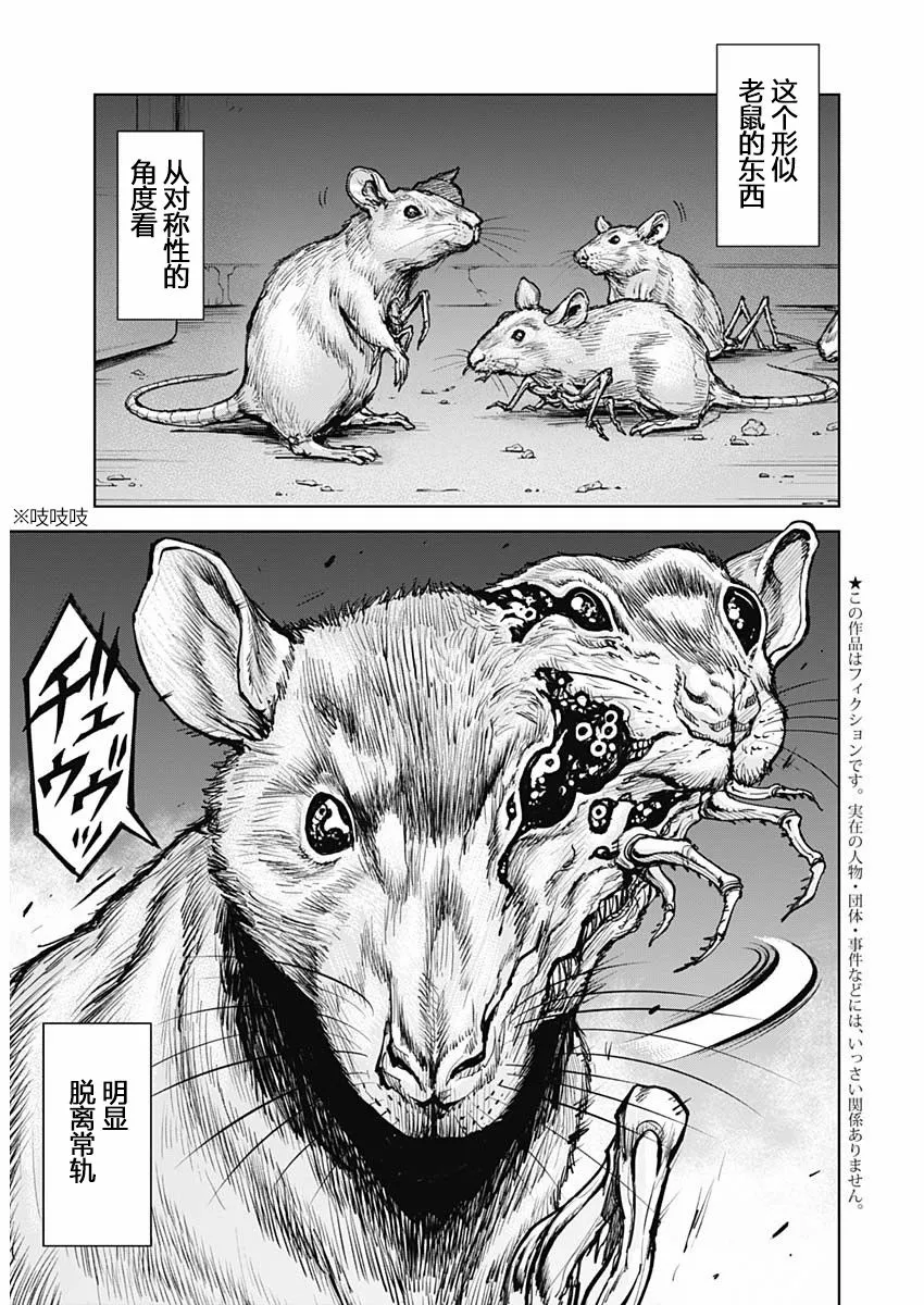 第01话 第6页
