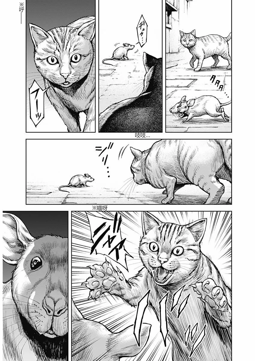 第01话 第8页